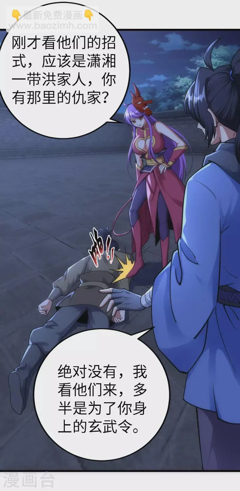 第57话 第2页