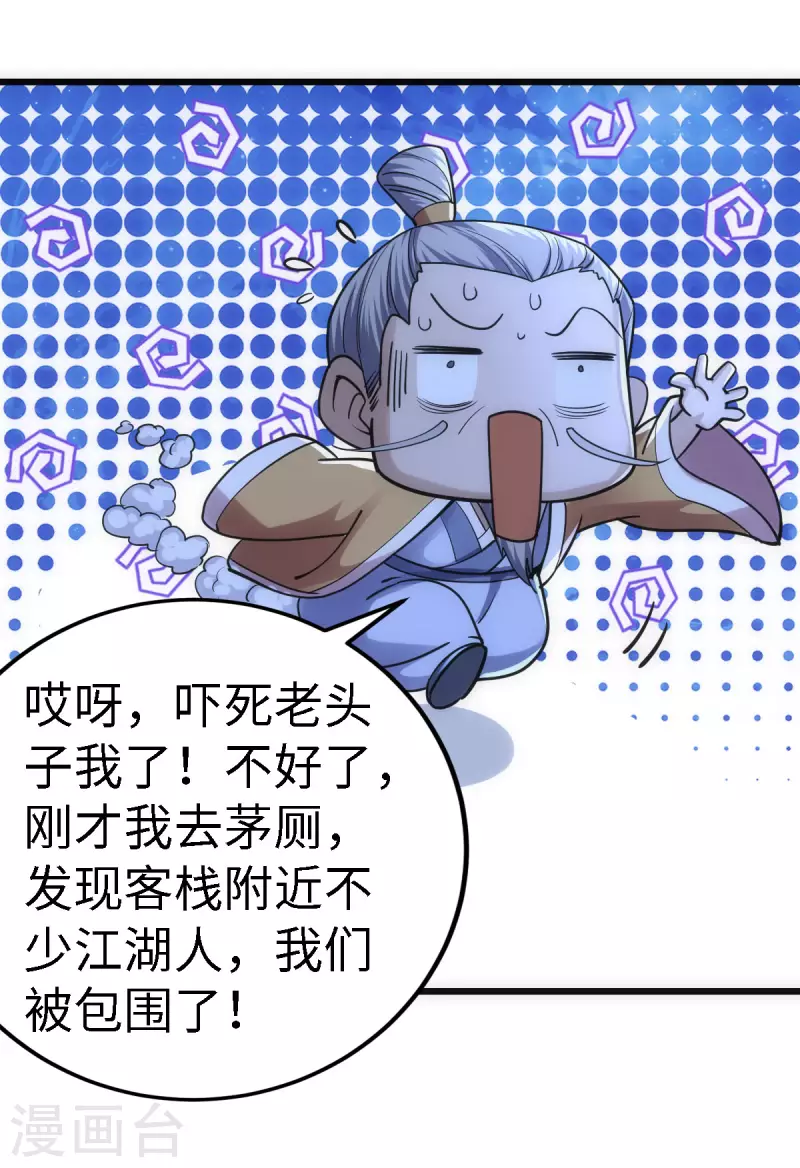 第57话 第3页