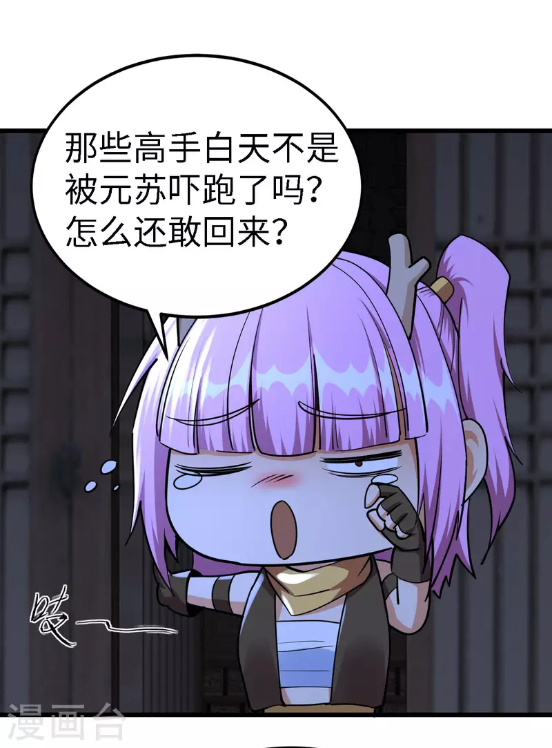 第57话 第4页