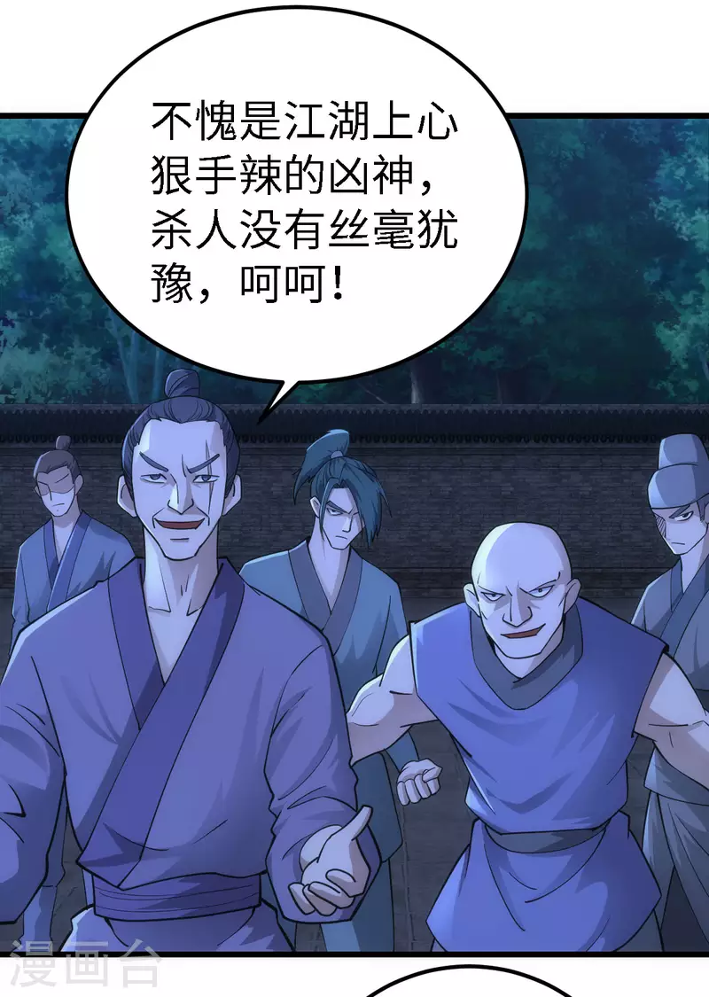 第57话 第8页