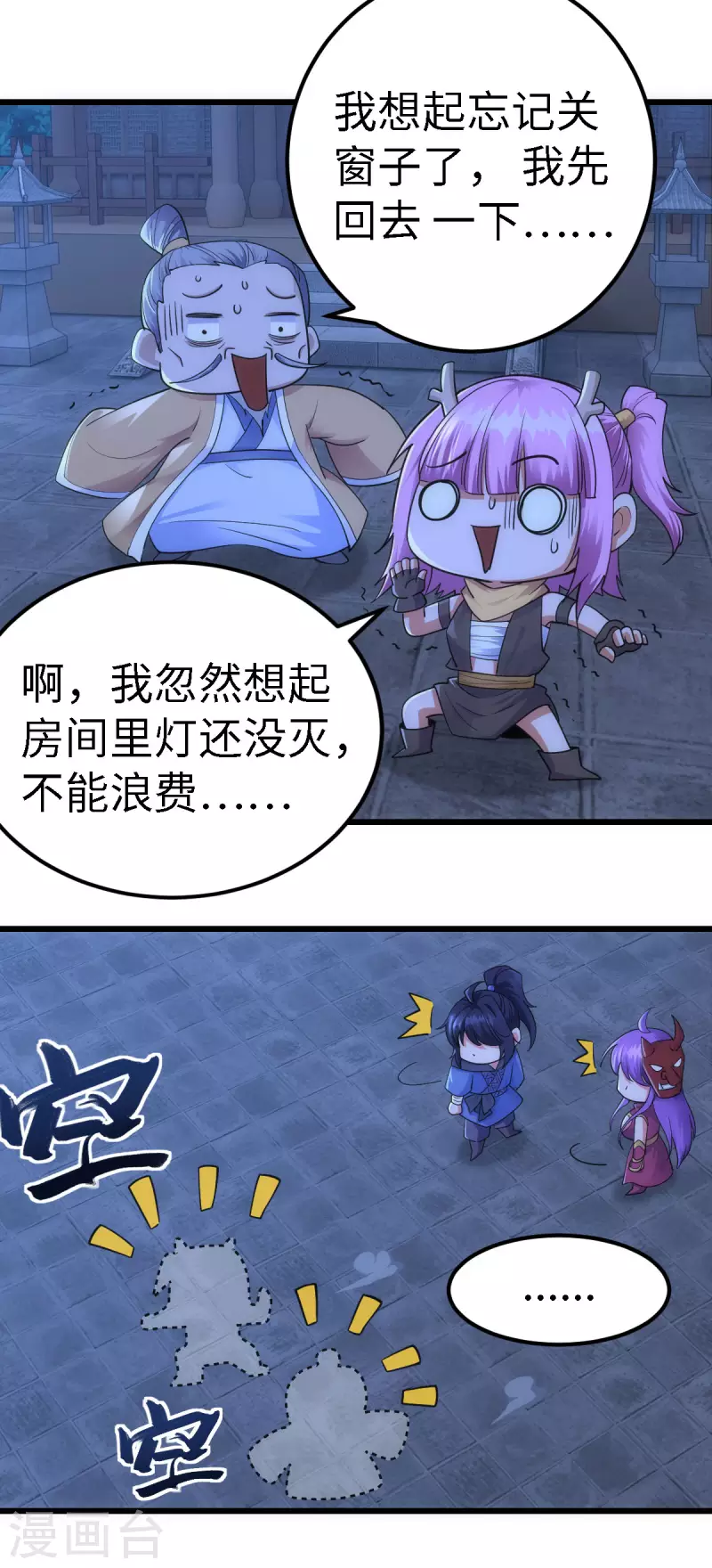 第57话 第9页