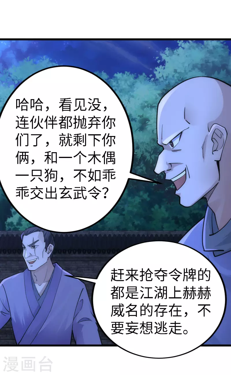 第57话 第10页