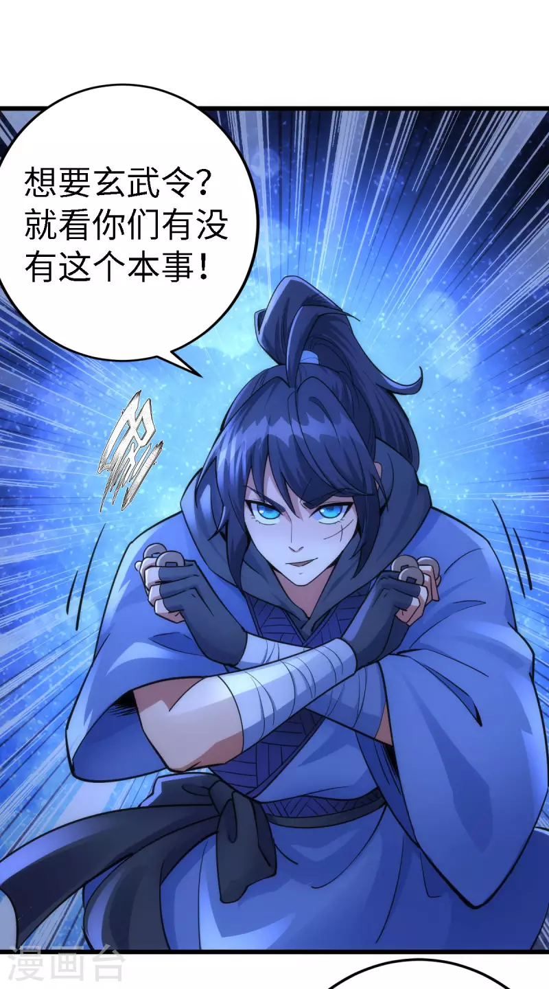 第57话 第11页