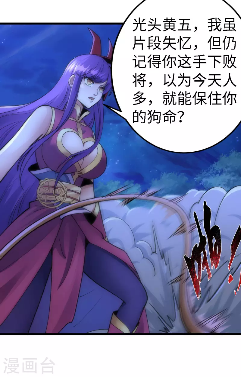 第57话 第12页