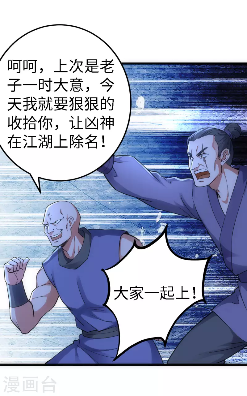 第57话 第13页