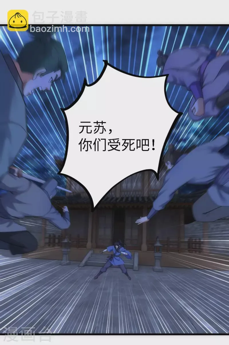第57话 第14页
