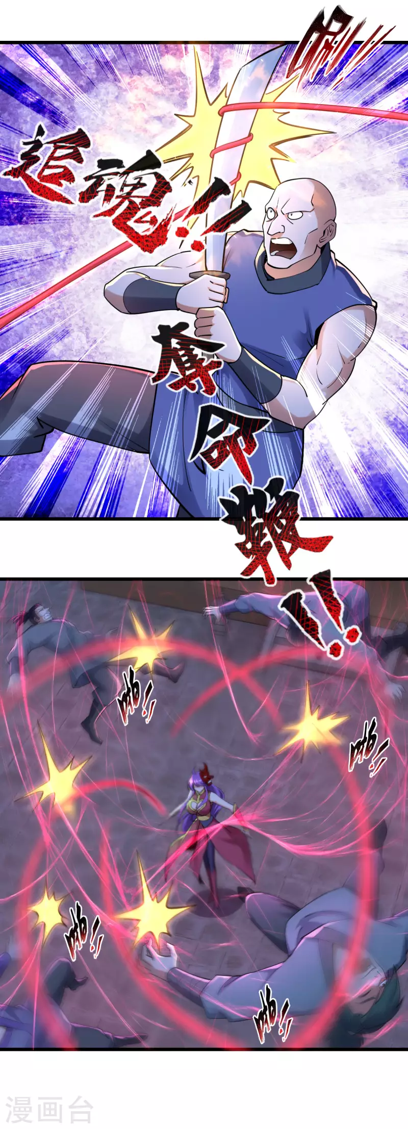 第57话 第20页