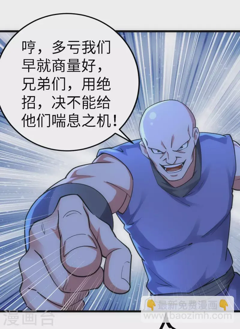 第57话 第22页