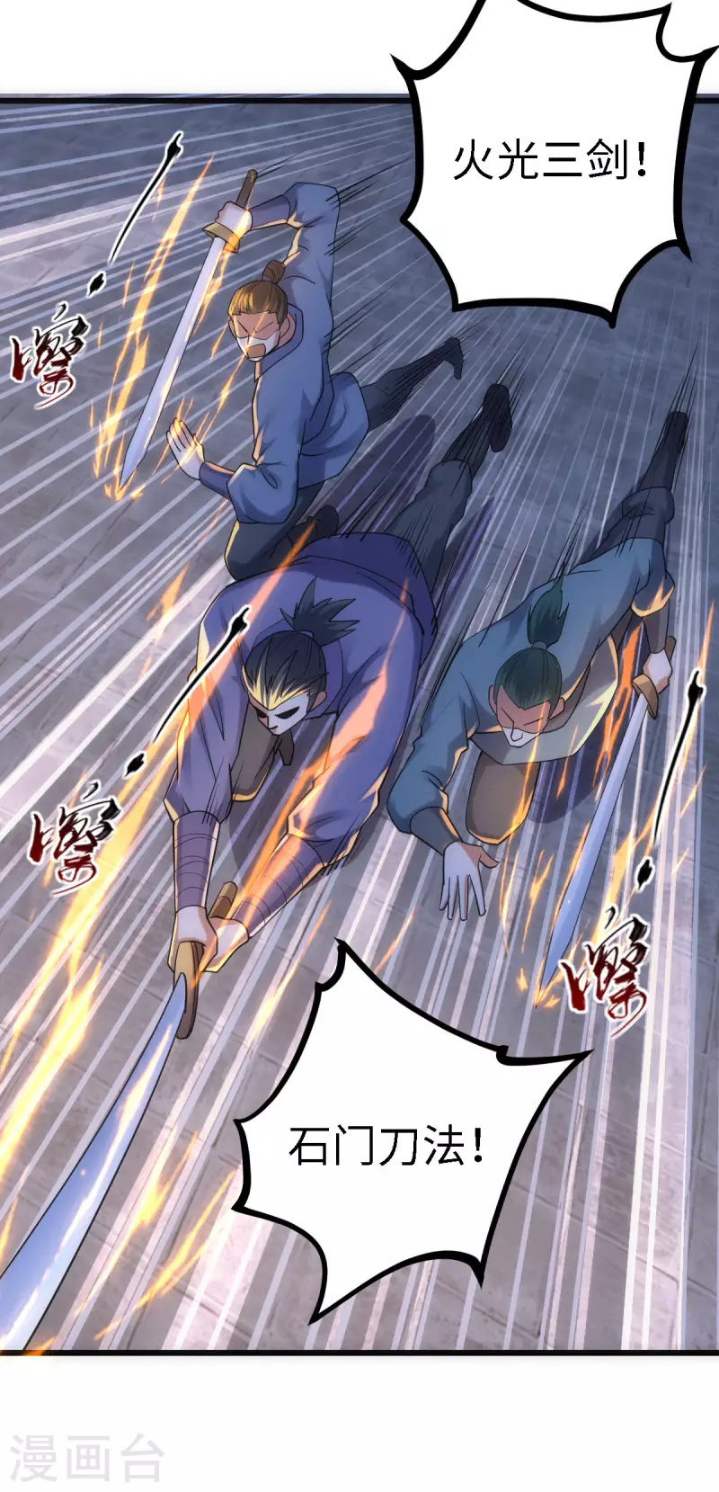 第57话 第23页