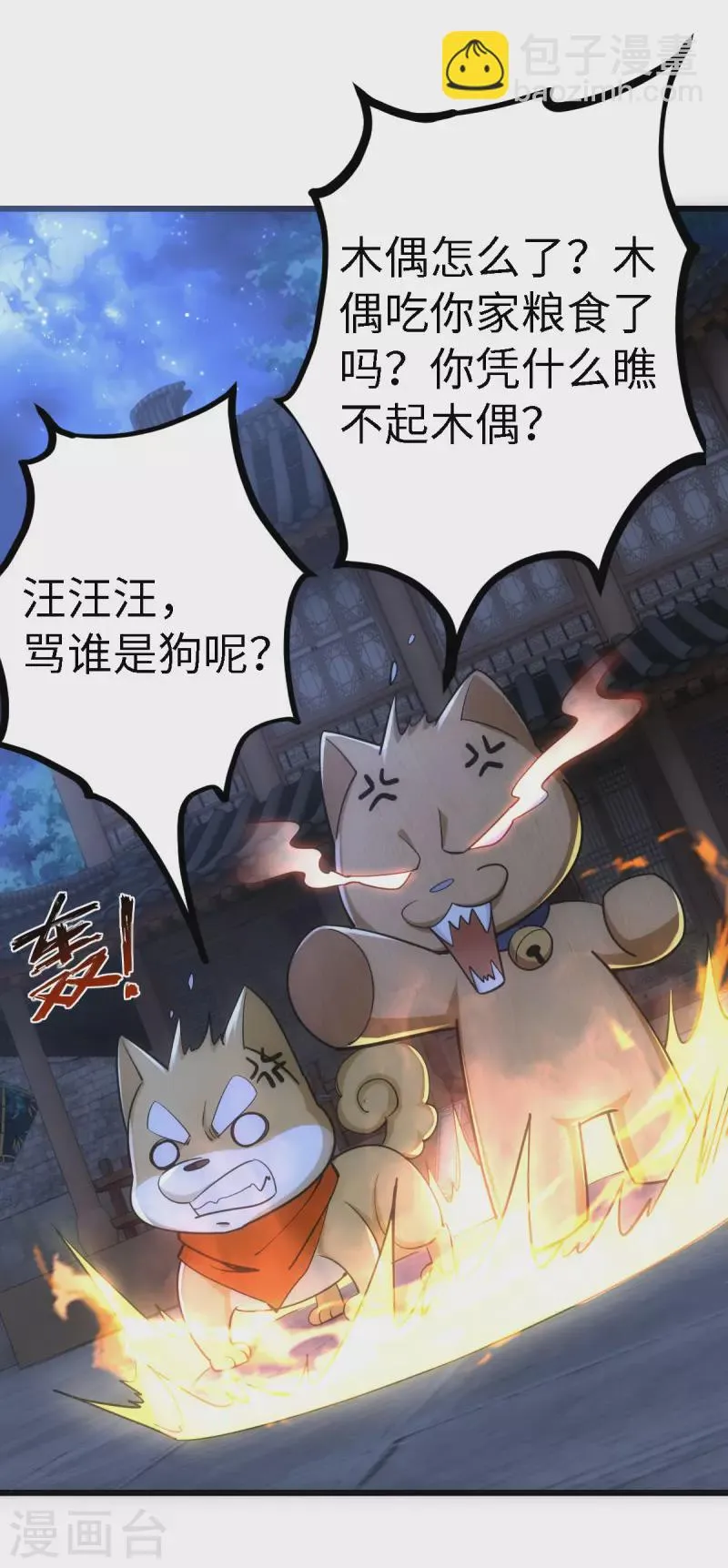 第57话 第30页