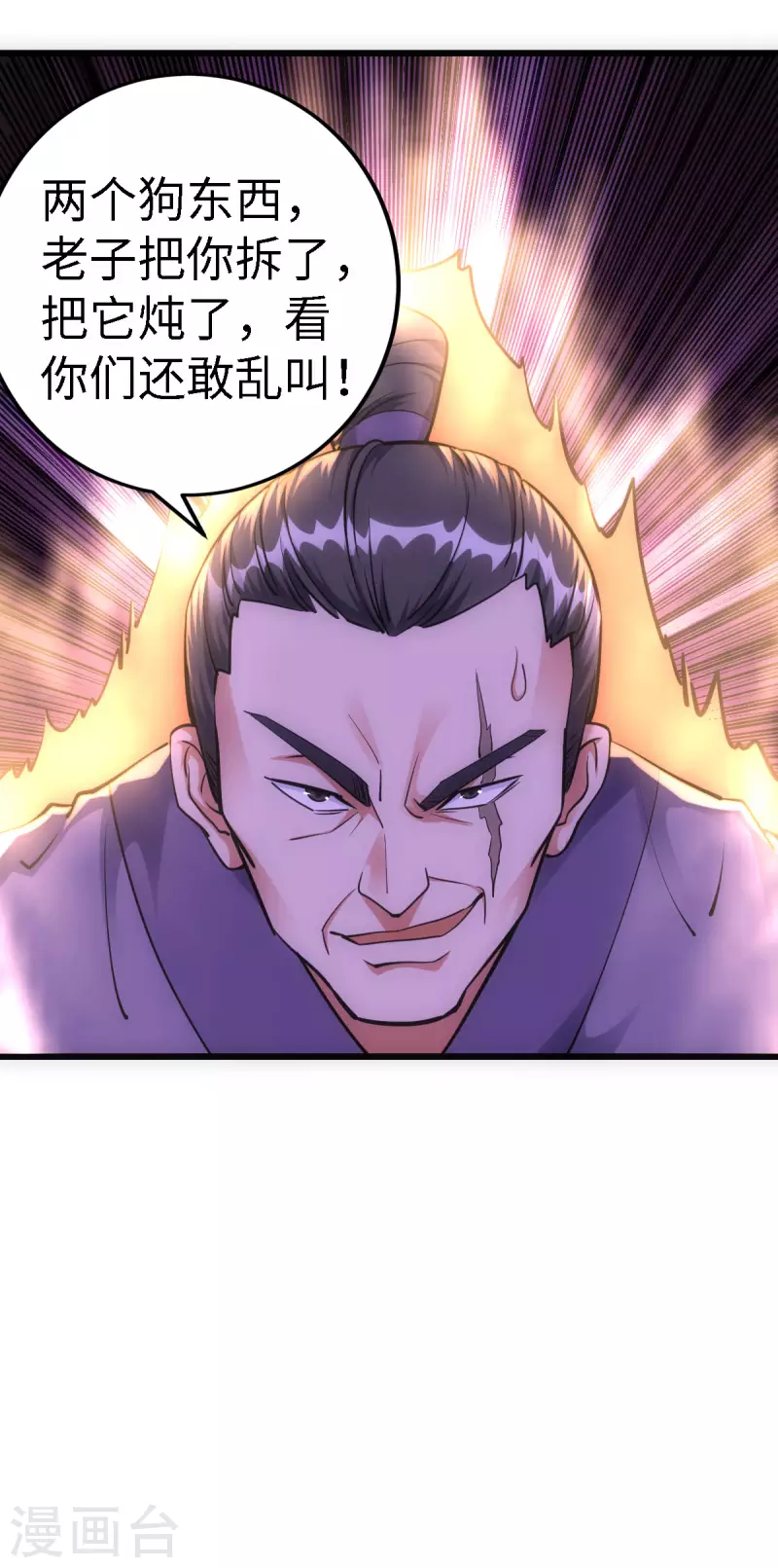 第57话 第31页