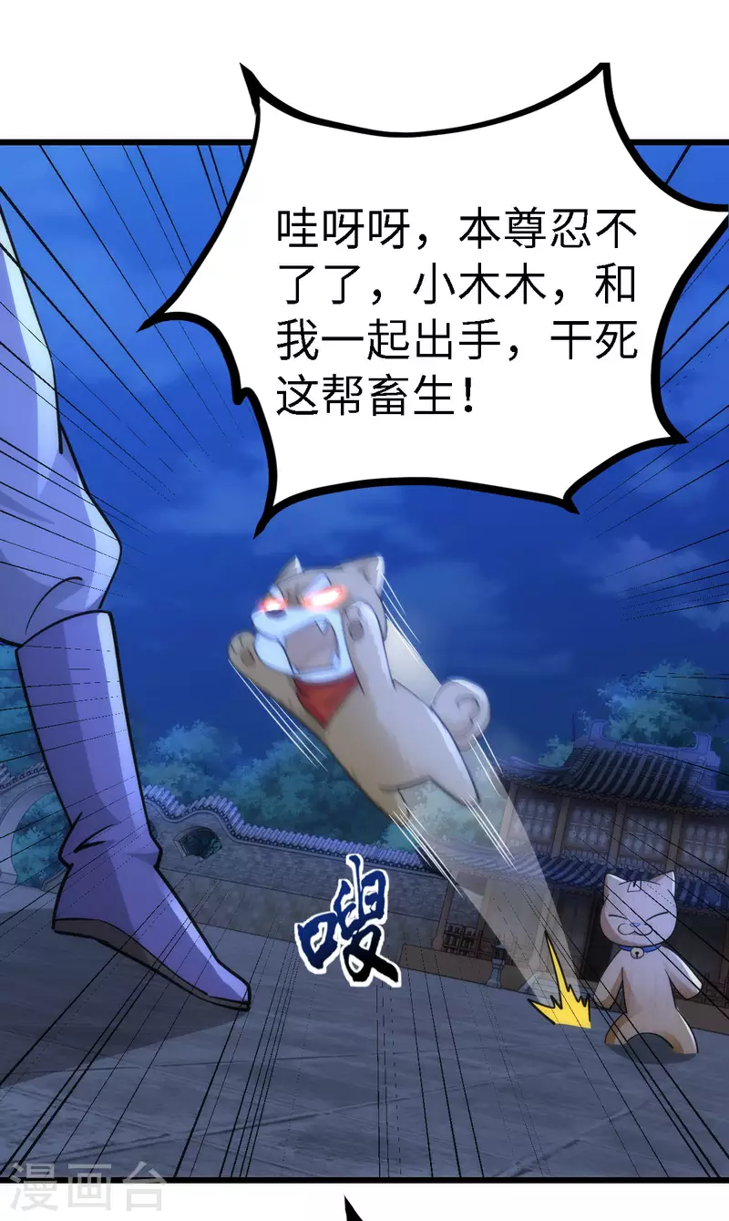 第58话 第1页