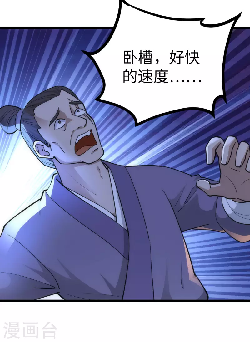 第58话 第2页