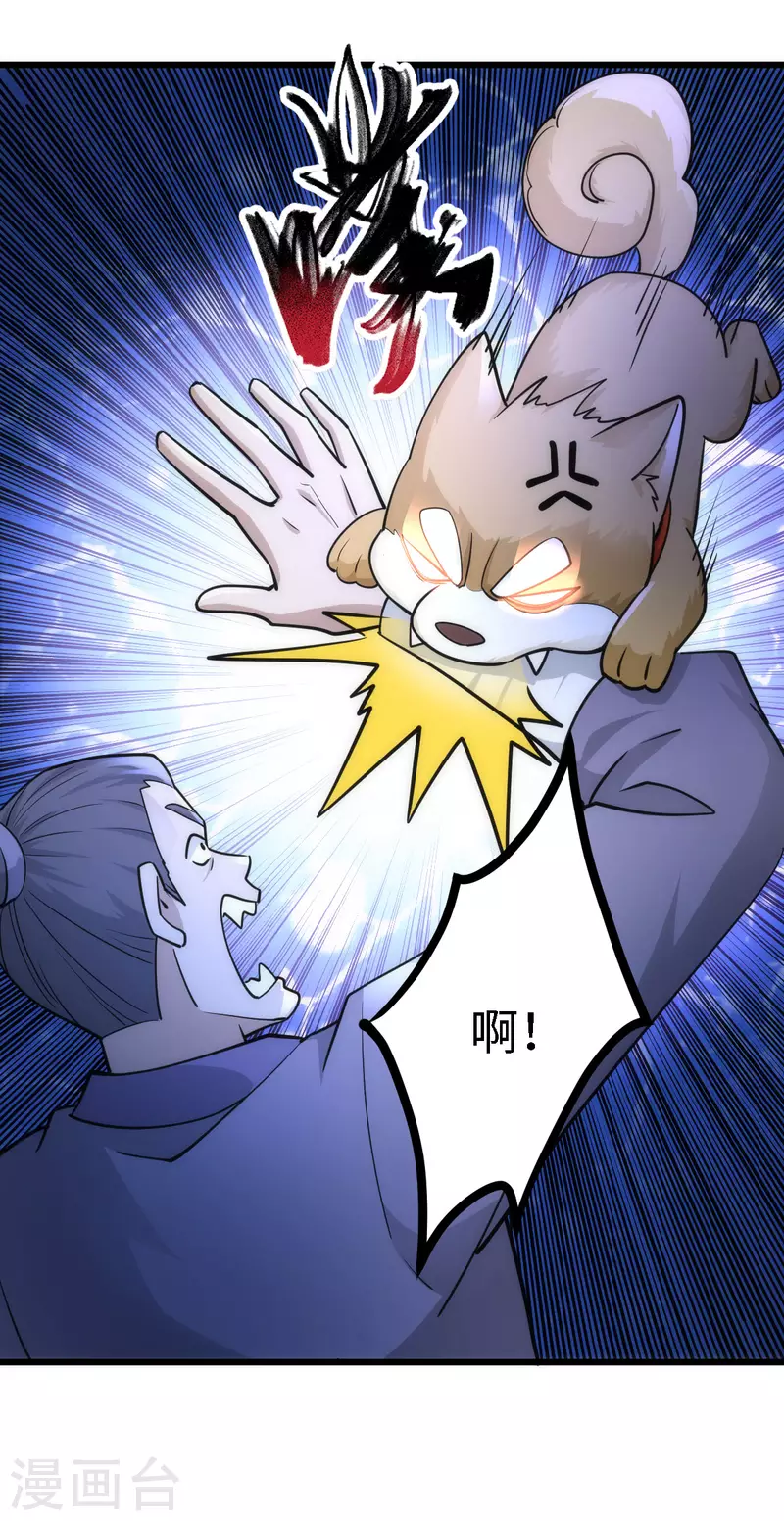 第58话 第3页