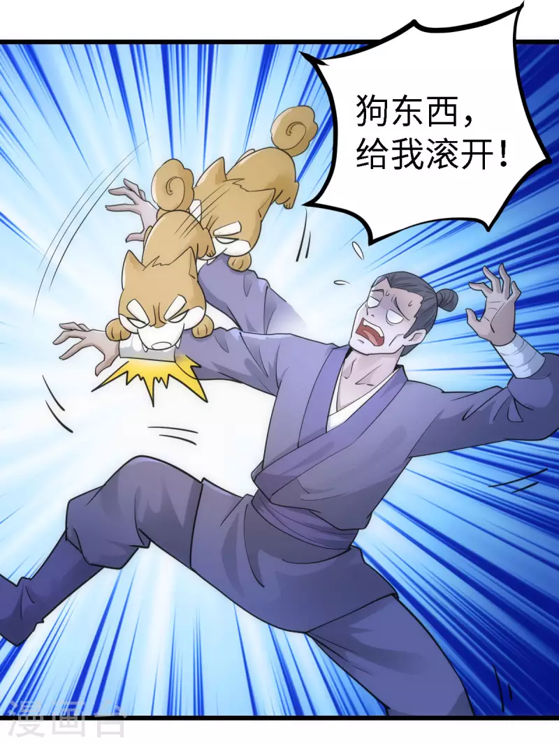 第58话 第4页