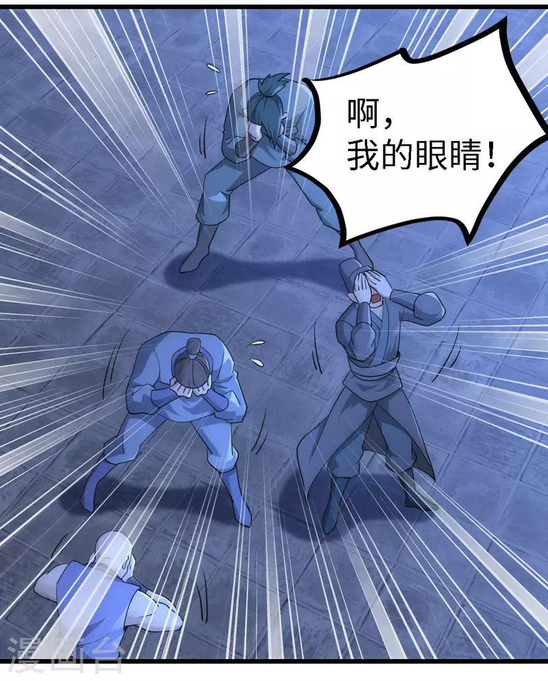 第58话 第6页