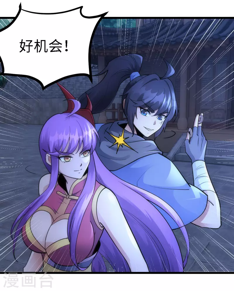 第58话 第7页