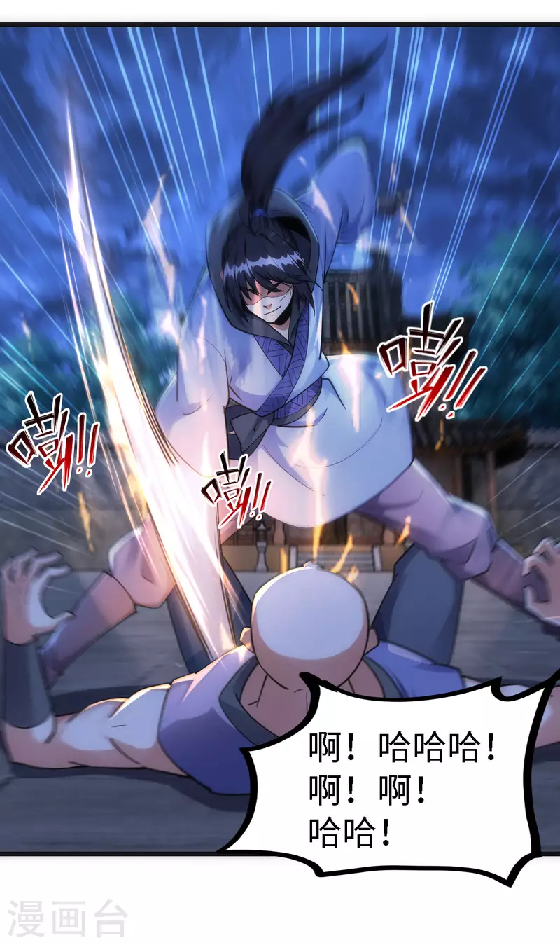 第58话 第10页