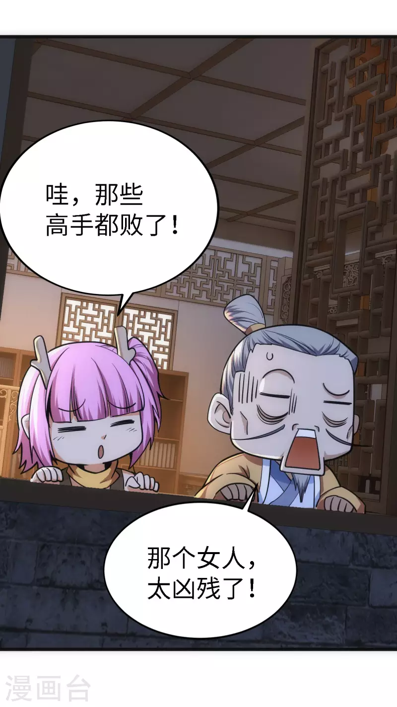 第58话 第13页