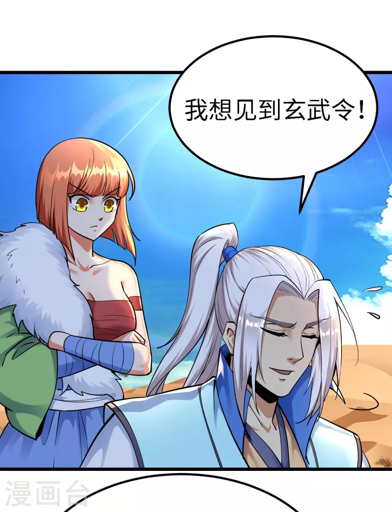 第58话 第17页