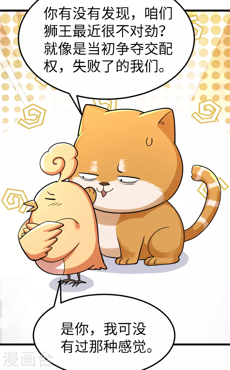 第58话 第18页