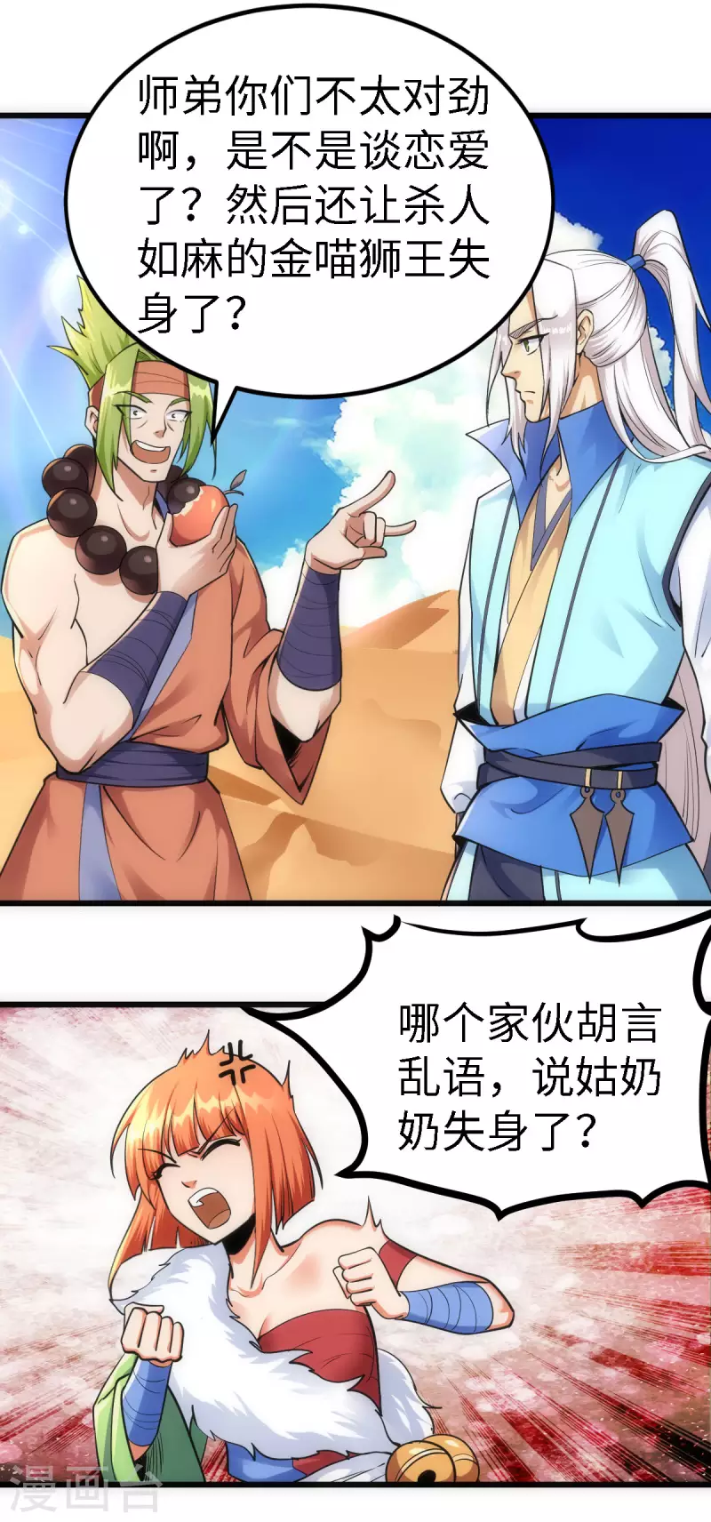 第58话 第20页