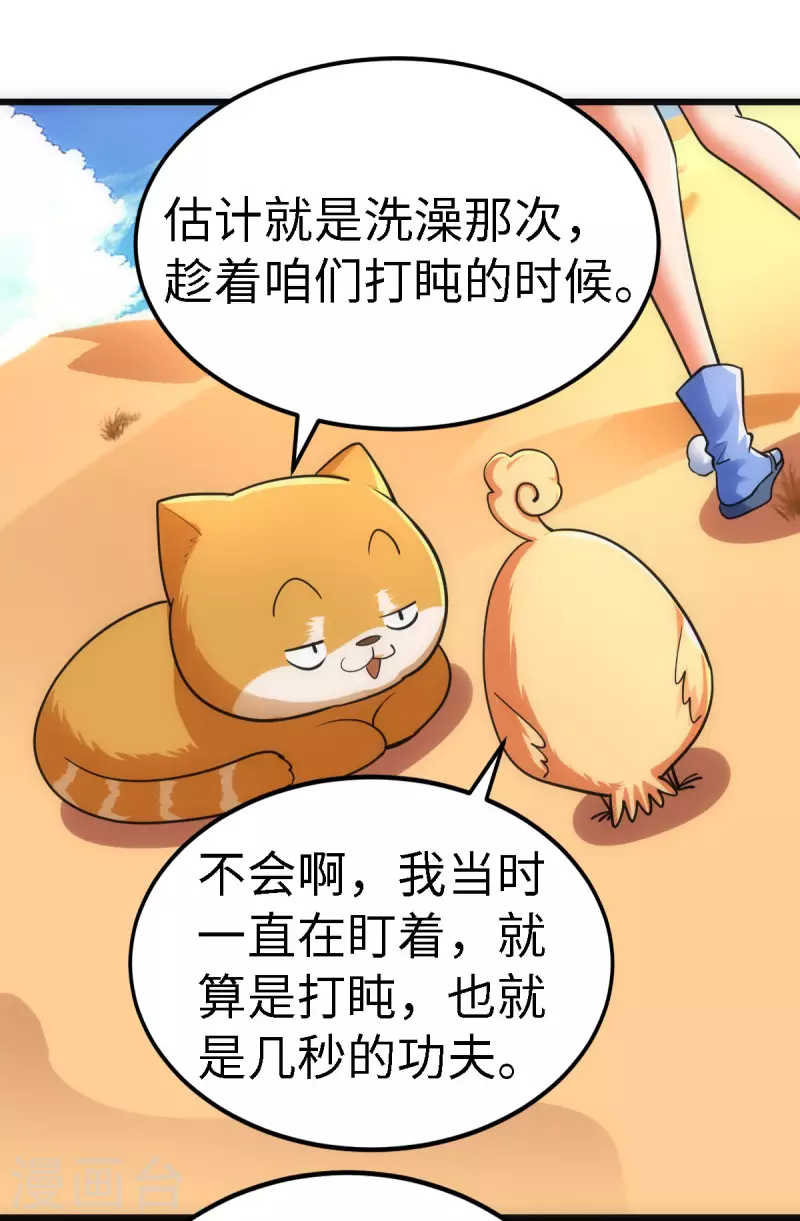 第58话 第21页