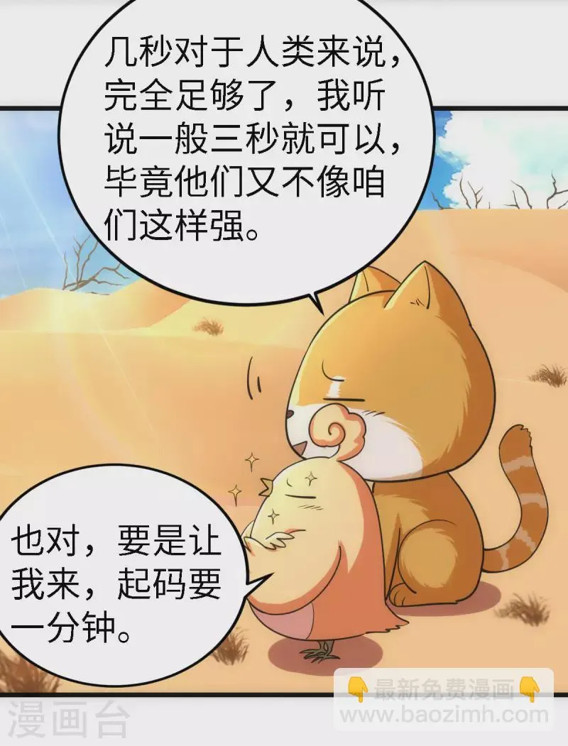第58话 第22页