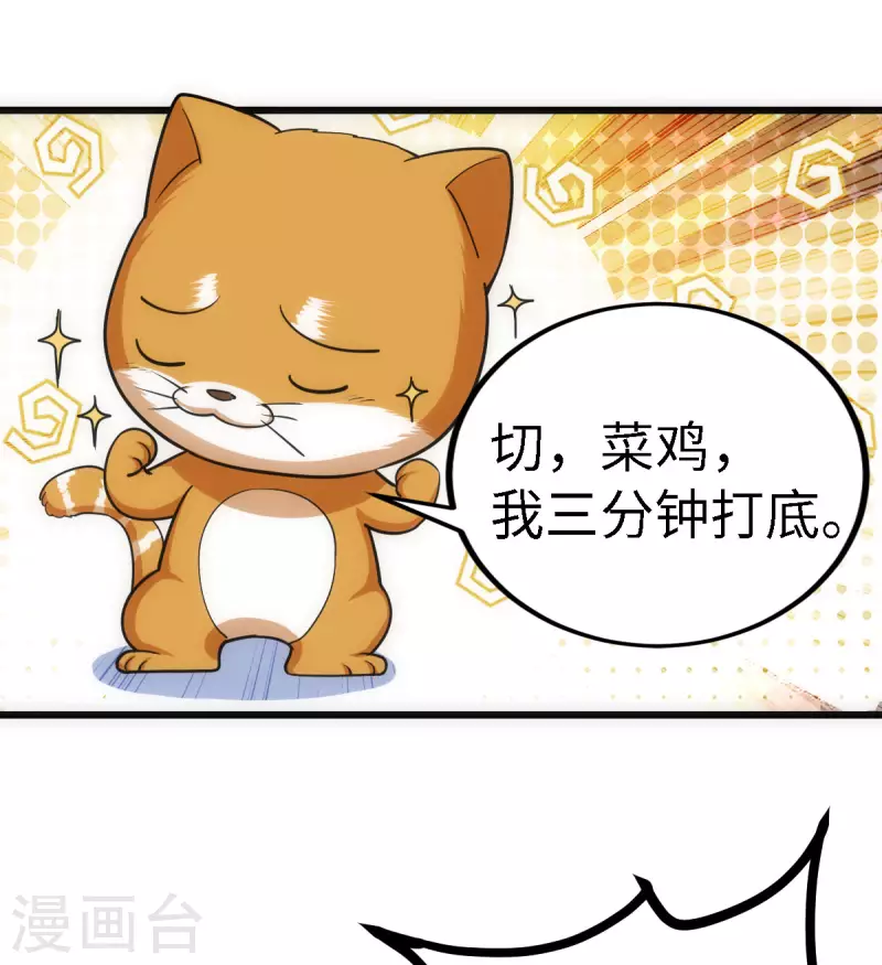 第58话 第23页