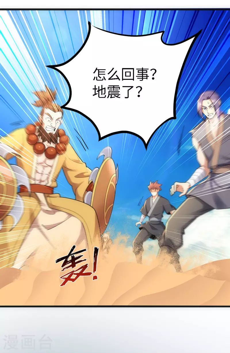第58话 第27页