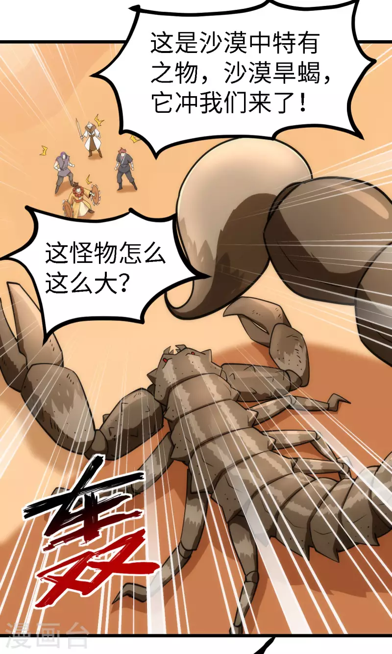 第58话 第32页