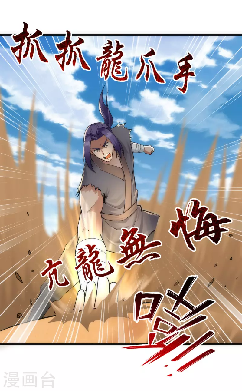 第59话 第1页