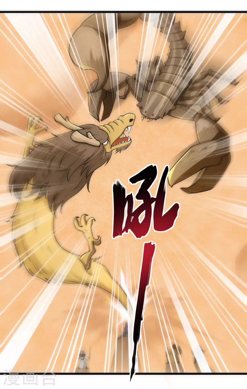 第59话 第2页