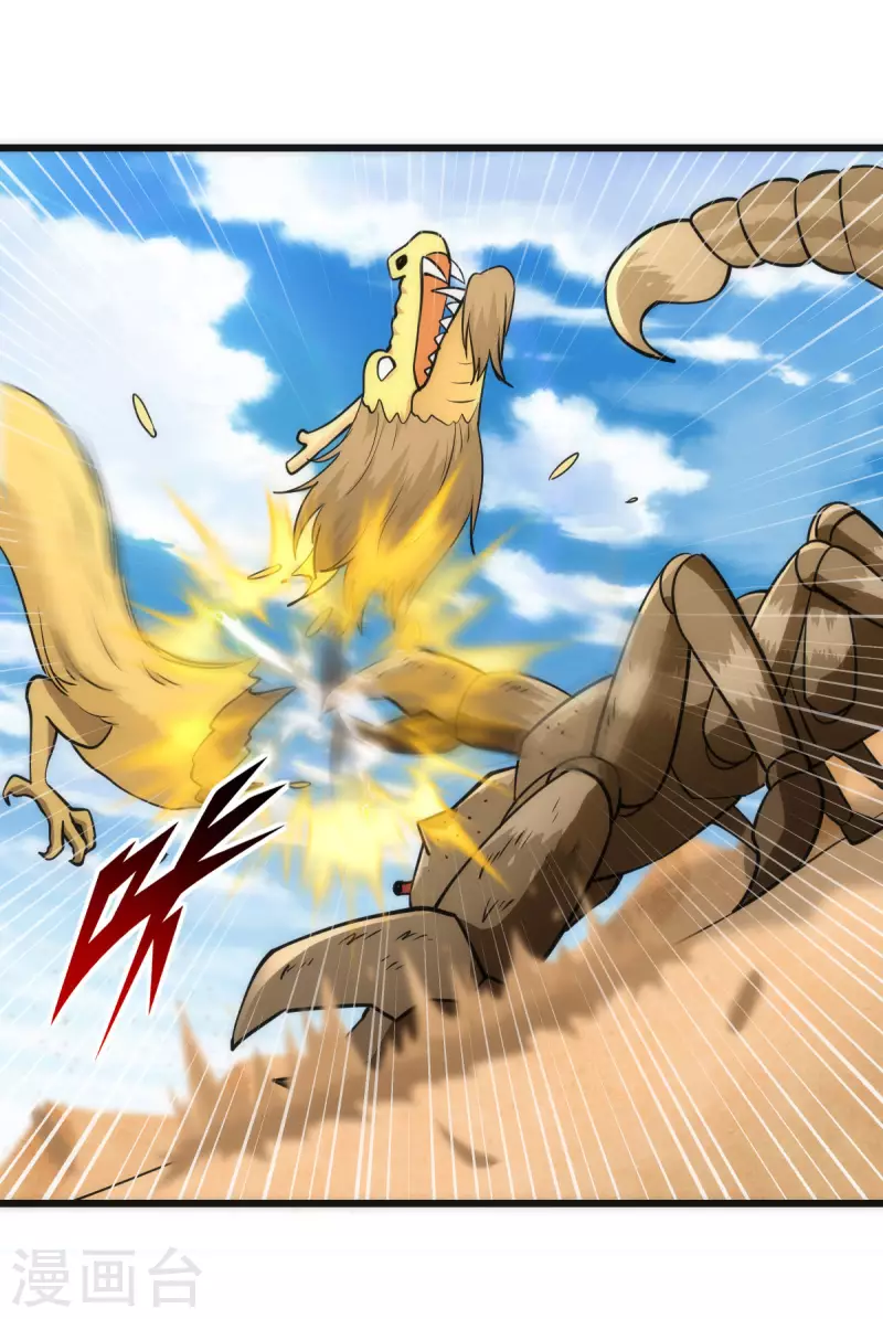 第59话 第4页