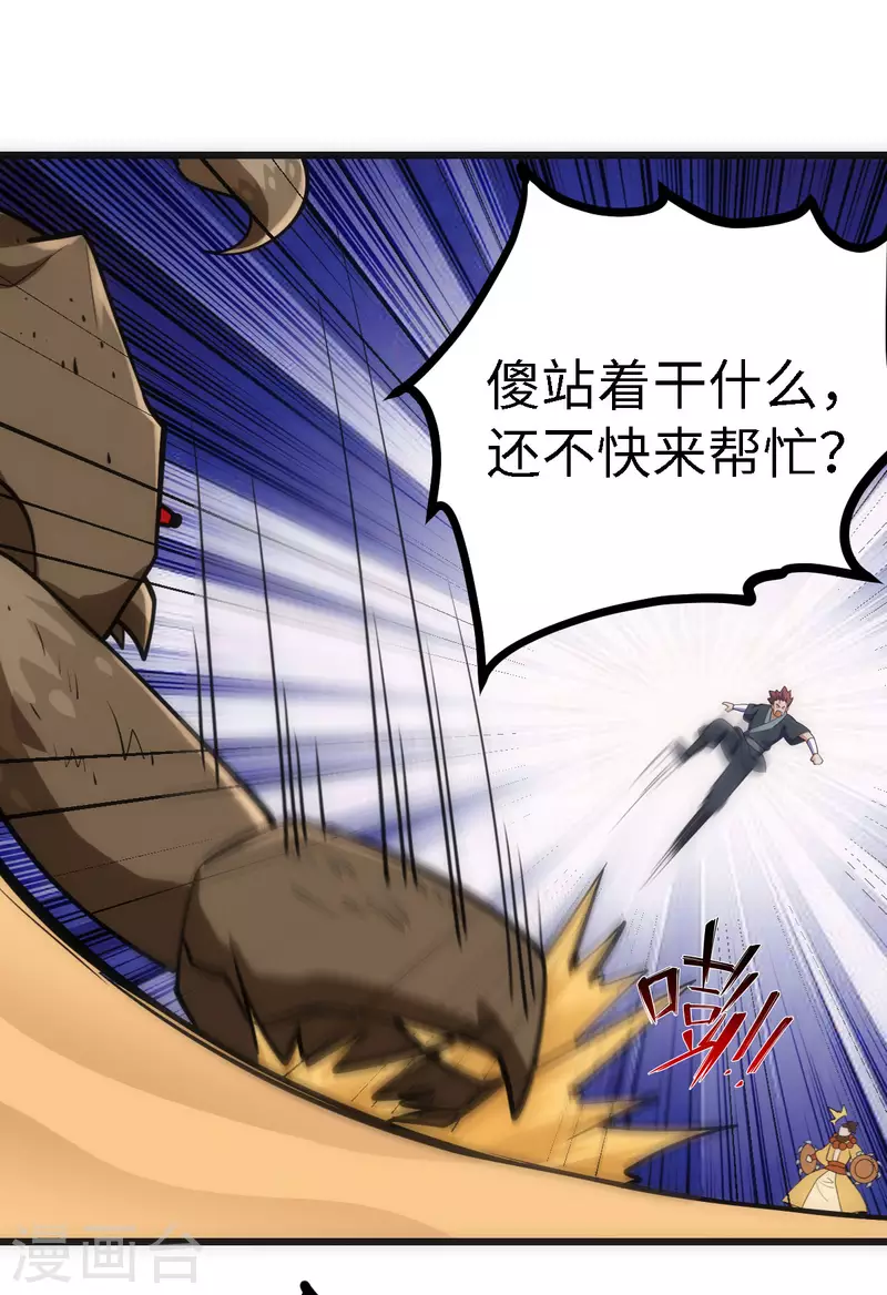 第59话 第7页