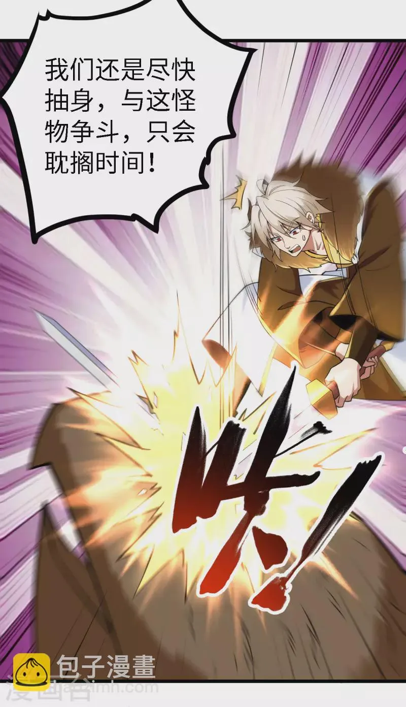 第59话 第11页