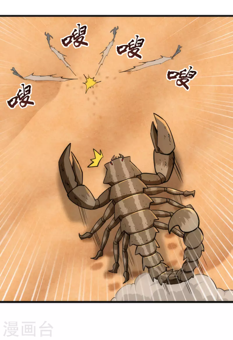 第59话 第17页