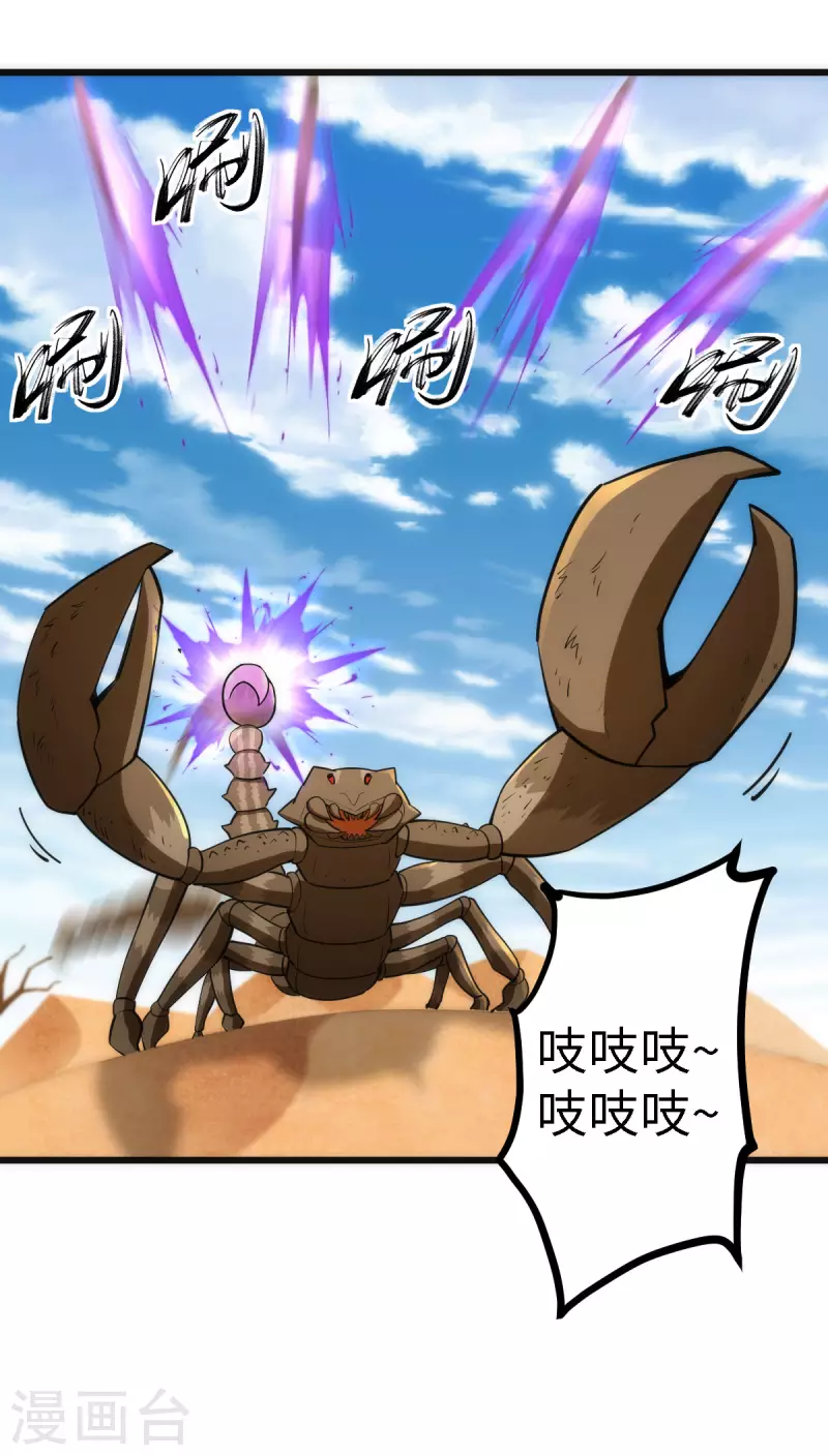 第59话 第18页