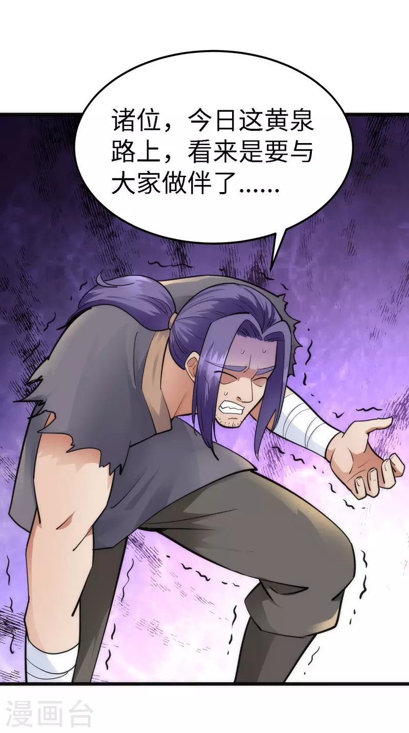 第59话 第20页