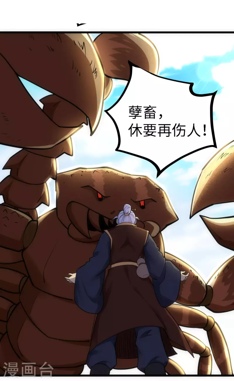 第59话 第23页