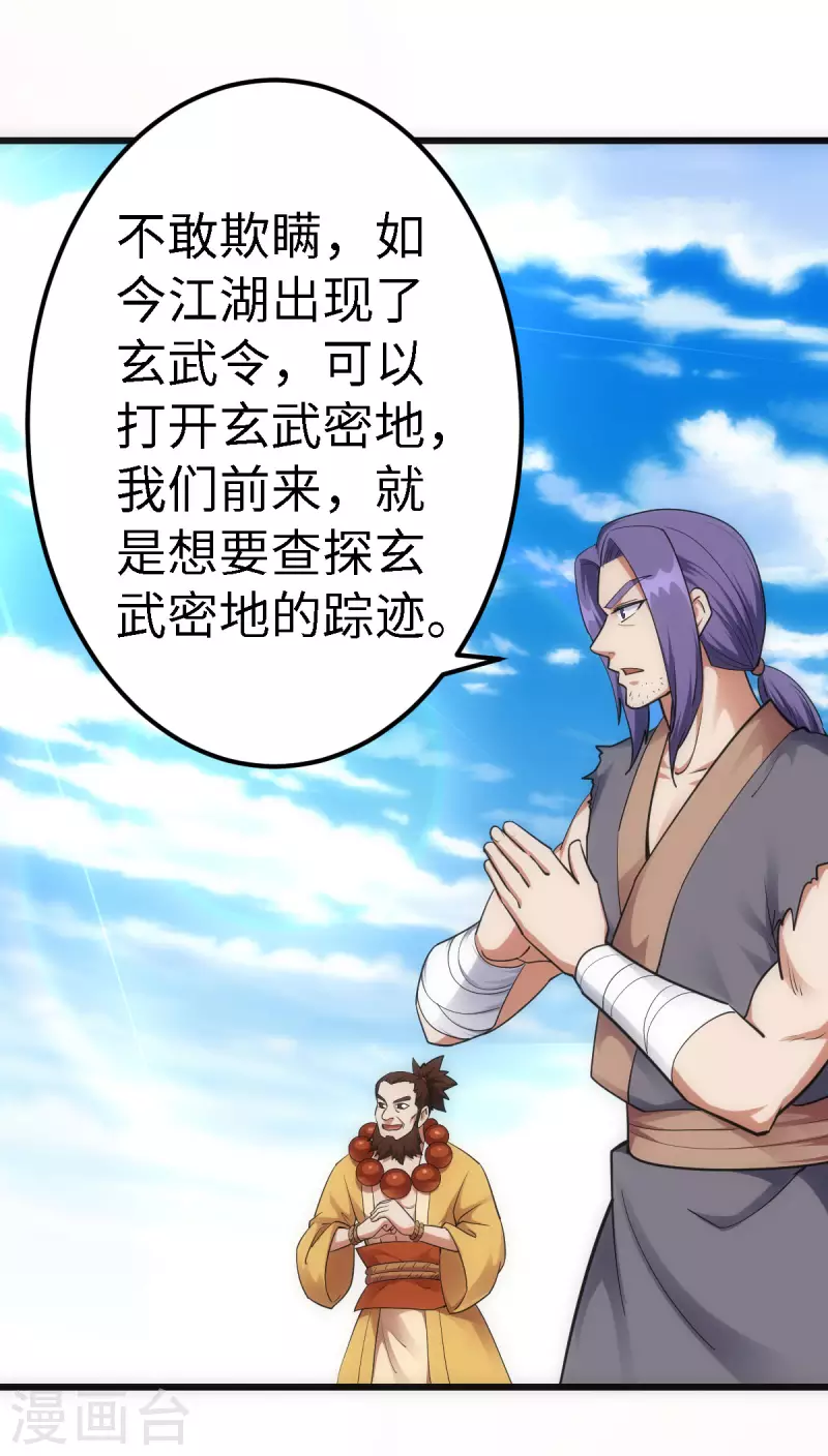 第59话 第30页