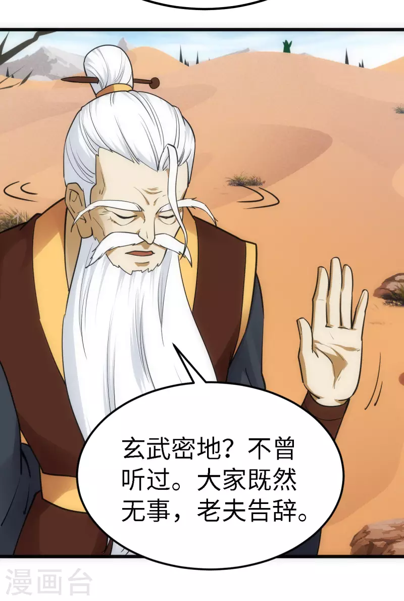 第59话 第32页