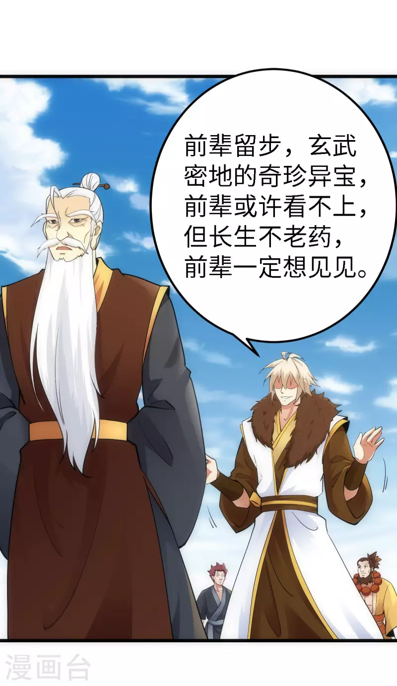 第59话 第33页