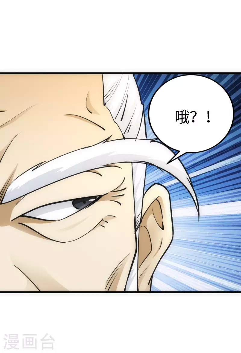 第59话 第34页