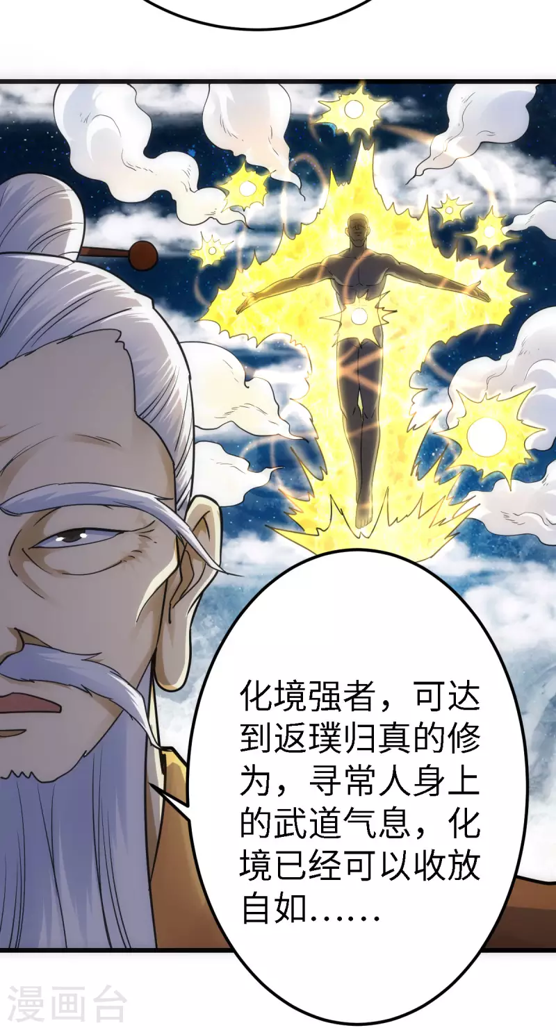 第60话 第6页