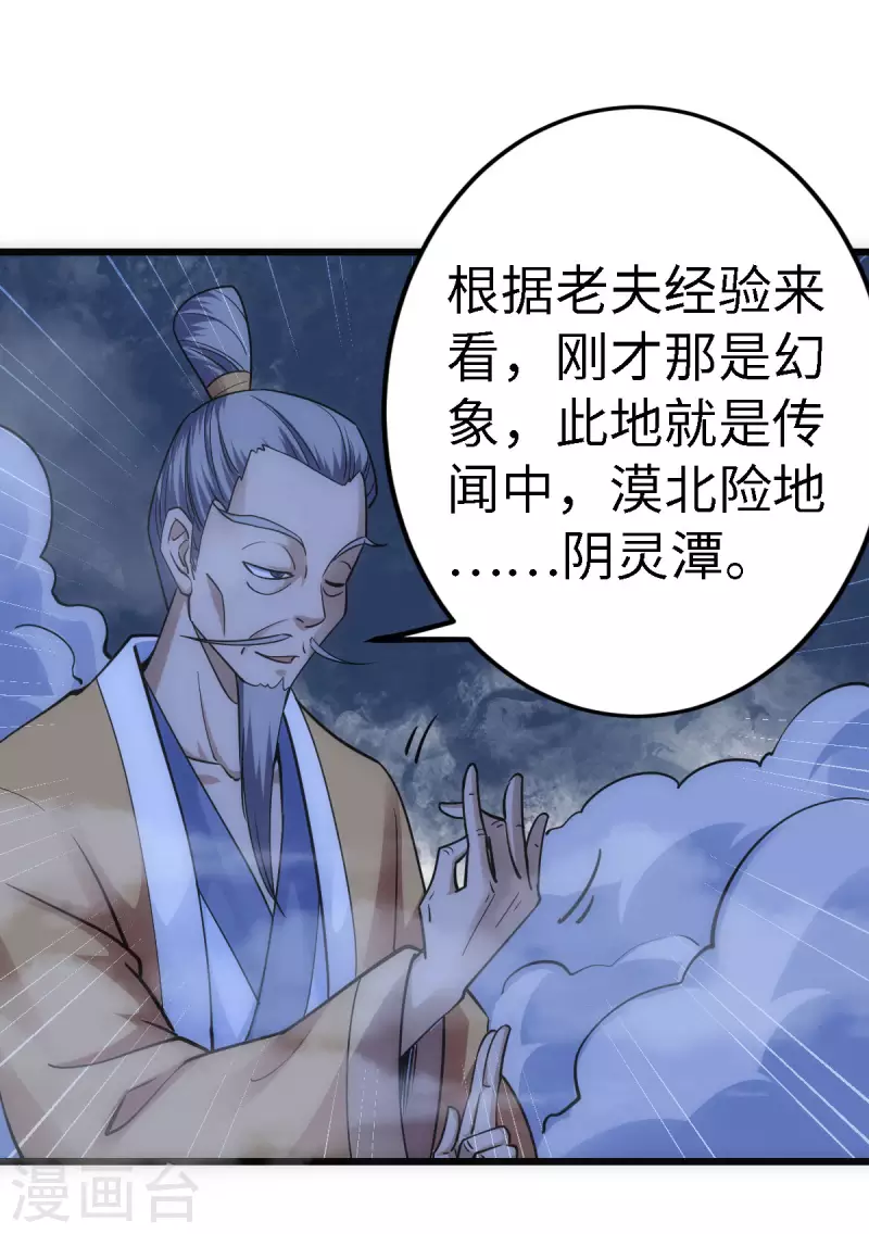 第60话 第9页
