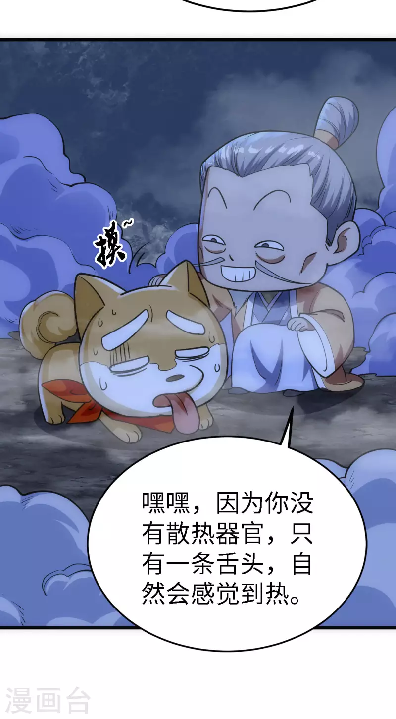 第60话 第11页