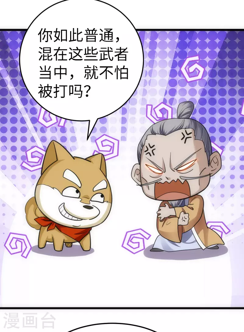 第60话 第13页