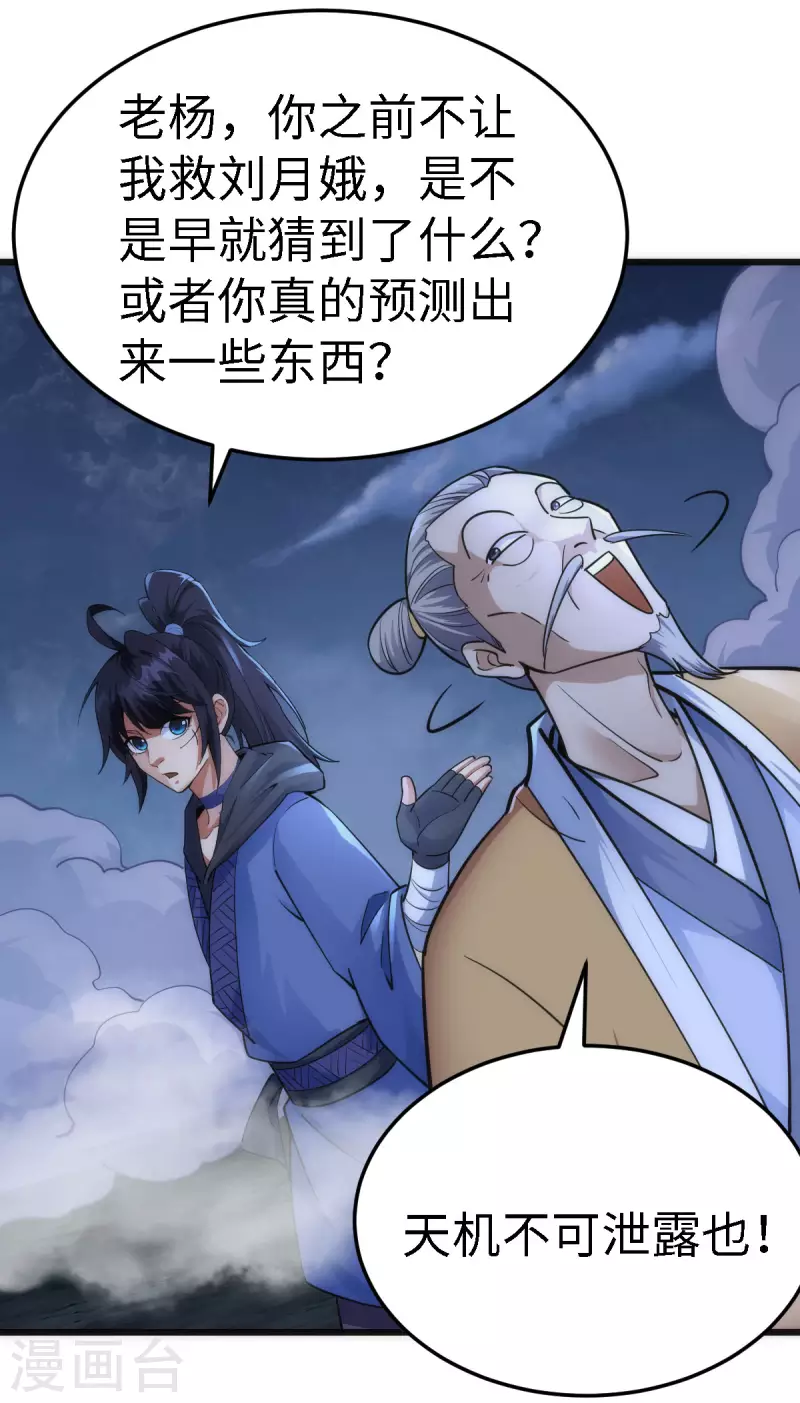 第60话 第15页
