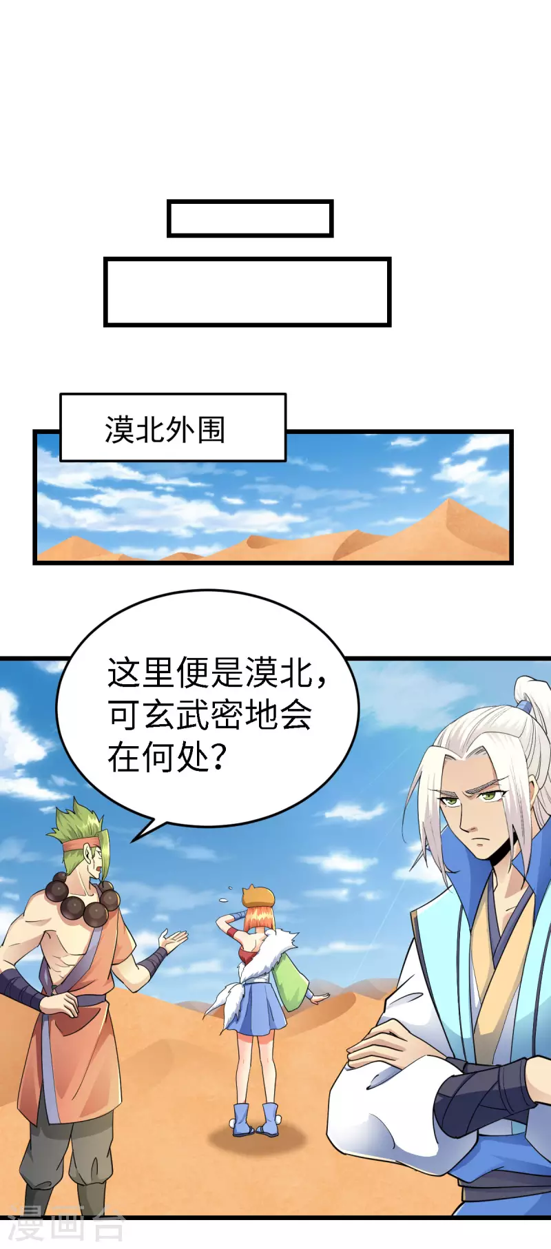 第60话 第27页